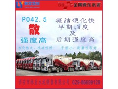 陜西水泥最新報價 冀東水泥普通硅酸鹽P.O 525（散）批發