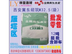 陜西冀東水泥最新報價 盾石牌砌筑水泥 M325水泥 盾石水泥 國標水泥批發