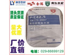陜西西安冀東水泥最新價格 復合硅酸鹽P.C425水泥（袋）批發