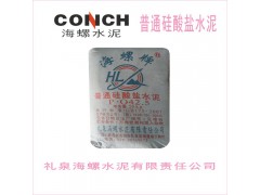 陜西海螺水泥最新價格 西安海螺水泥普通硅酸鹽PO42.5（袋）批發廠家銷售電話