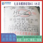 西安雁塔區(qū)海螺水泥最新價(jià)格 海螺砌筑M32.5水泥（袋）批發(fā)