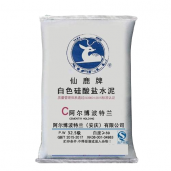 【廠家直銷】 阿爾博仙鹿牌32.5級白水泥 裝飾白水泥優質建筑白水泥
