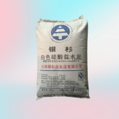 【廠家量多從優】 江西銀杉牌325級優質白水泥 原425
