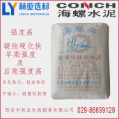 渭南海螺425水泥批發 普通硅酸鹽PO425水泥價格