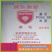 冀東銅川盾石普通硅酸鹽水泥P.O52.5R袋裝
