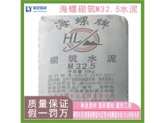 24年7月14日咸陽市海螺水泥最新報(bào)價(jià) 海螺M32.5水泥（袋）批發(fā)