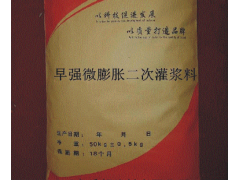 西安微膨脹灌漿料 咸陽膨脹水泥，高強度灌漿材料批發