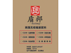 西安微膨脹混凝土咸陽膨脹水泥渭南膨脹灌漿料批發