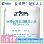 供應優質微膨脹水泥 微膨脹硫鋁酸鹽水泥批發