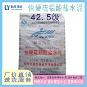 西安雙快水泥 快硬硫鋁酸鹽水泥批發(fā)