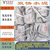 陜西優質硫鋁酸鹽快硬水泥廠家直銷 快干水泥 快硬硫鋁酸鹽水泥