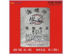 24年7月20日西安水泥最新報價/海螺M32.5（袋）水泥批發
