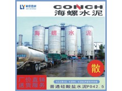 24年8月15日咸陽散裝水泥最新價格 砌筑水泥M32.5（散）批發冀東海螺聲威堯柏現貨批發