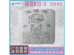 24年9月2日西安水泥最新報價/海螺M32.5袋裝水泥批發/32.5水泥價格