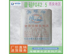 24年9月2日咸陽市海螺水泥最新報價 海螺PO42.5水泥(袋）批發