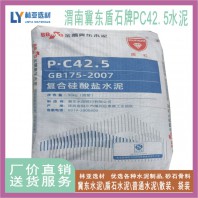 24年9月2日西安冀東水泥最新價(jià)格 盾石牌復(fù)合硅酸鹽PC42.5（袋）