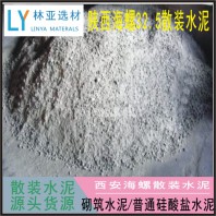 24年9月22日咸陽(yáng)散裝水泥最新價(jià)格 砌筑水泥M32.5（散）批發(fā)