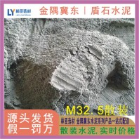 24年9月22日咸陽(yáng)散裝水泥最新價(jià)格 咸陽(yáng)冀東水泥M32.5（散）批發(fā)