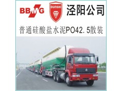 24年11月17日咸陽(yáng)散裝水泥批發(fā) 普通硅酸鹽P.O42.5水泥（散裝）價(jià)格
