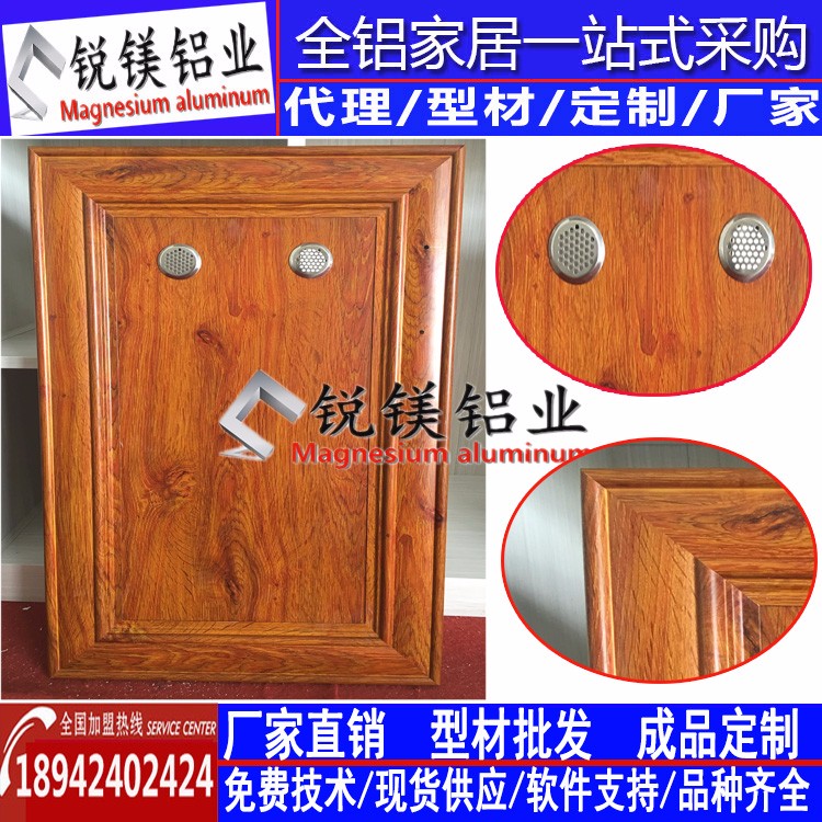 銳鎂鋁業全鋁家具 全鋁櫥柜鋁材 全鋁浴室柜洗衣柜鋁型材 佛山家居全鋁櫥柜