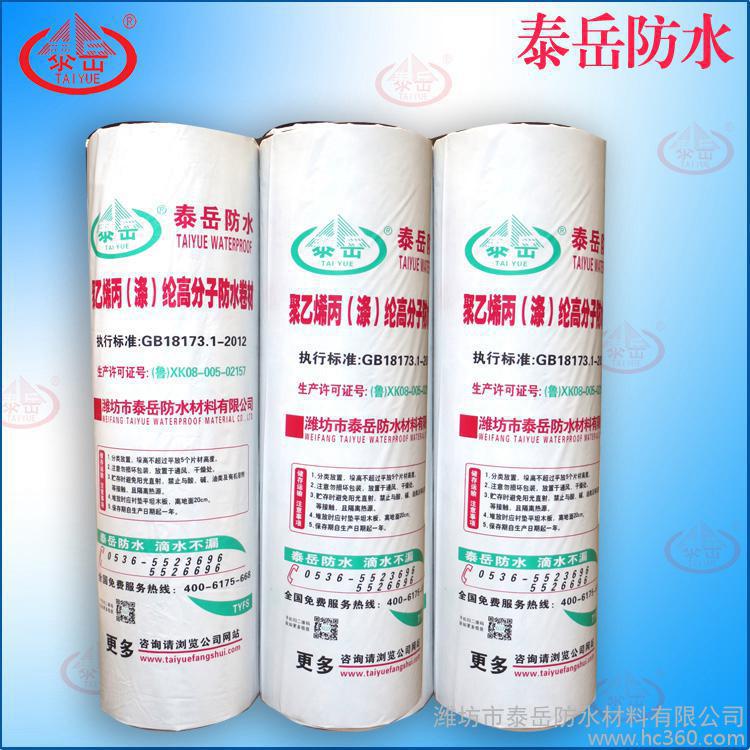 聚乙烯丙(滌)綸防水卷材 國(guó)標(biāo)1.2MM 聚乙烯丙綸防水卷材 高分子防水卷材 聚乙烯 丙(滌
